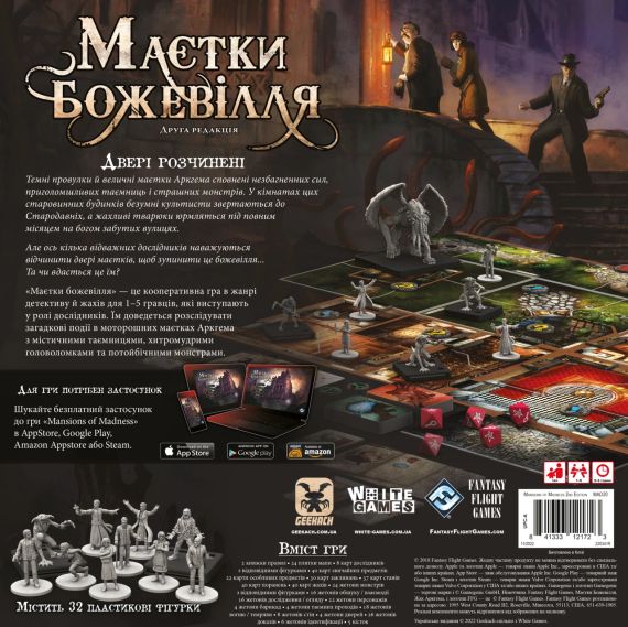 Настільна гра Маєтки божевілля (Mansions of Madness Second Edition) | Зображення 8