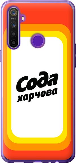 Чехол на Realme 5 Сода UA "5639u-1862-17620"
