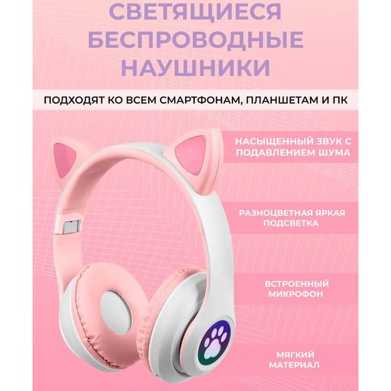 Детские наушники с ушками Cat VZV 23M, Наушники детские с ушками беспроводные, Наушники для детей ZC-362 с | Зображення 3