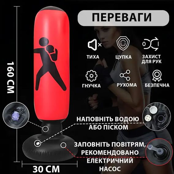 Напольная боксерська груша 160 см / Боксерская груша для детей и взрослых Красная | Зображення 2