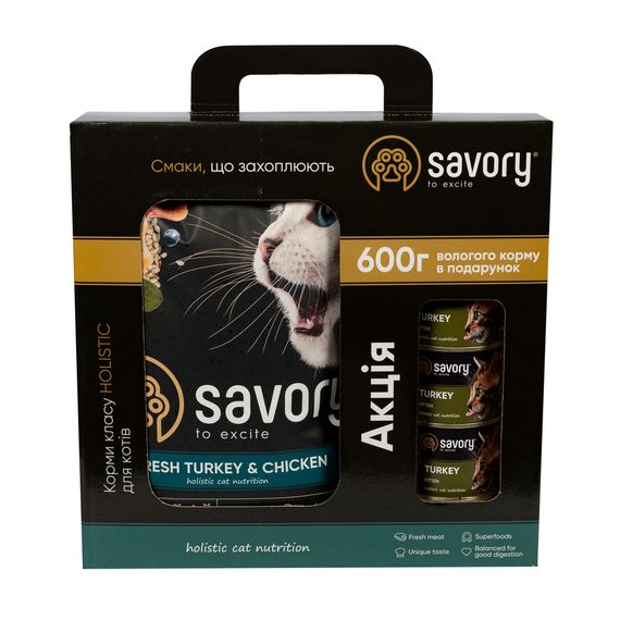 Набор Savory 2кг Котята + консервы 600г