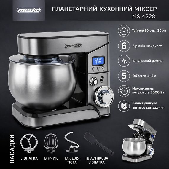 Планетарний міксер тістоміс Mesko MS 4228 LCD з чашею 5 л, міксер для тіста 2000 Вт | Зображення 9