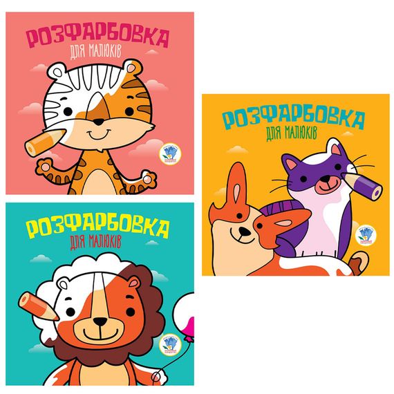 Дитяча збірка книжок "Тваринки" Книжковий Хмарочос 379549 формат 23х24 см