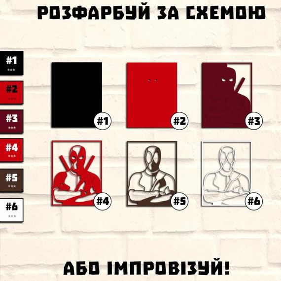 Дерев'яна картина-розмальовка "Постер Дедпул" Wortex Woods 3DP40012 35х27 см | Зображення 3