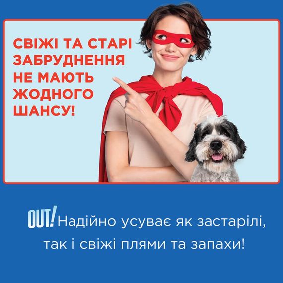 Спрей от пятен и запахов от животных OUT! Advanced Stain & Odor Remover, 946 мл | Зображення 2