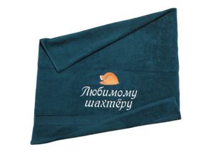Полотенце c вышивкой махровое банное 70*140 зеленый шахтеру горняку 00417