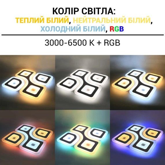 Светильник светодиодный Biom SMART 140Вт 3000-6000K+RGB с д/у 2,4G + Bluetooth APP | Зображення 1