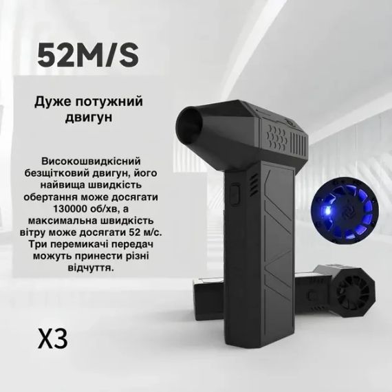 Ручний акумуляторний міні-турбовентилятор, компресор Mini Turbo Jet Fan | Зображення 4