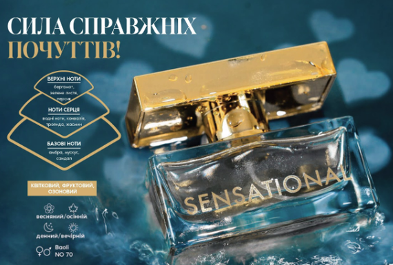 Парфюмерная вода Sensational, 50 мл | Зображення 1