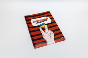 Патритиоческий стикербук