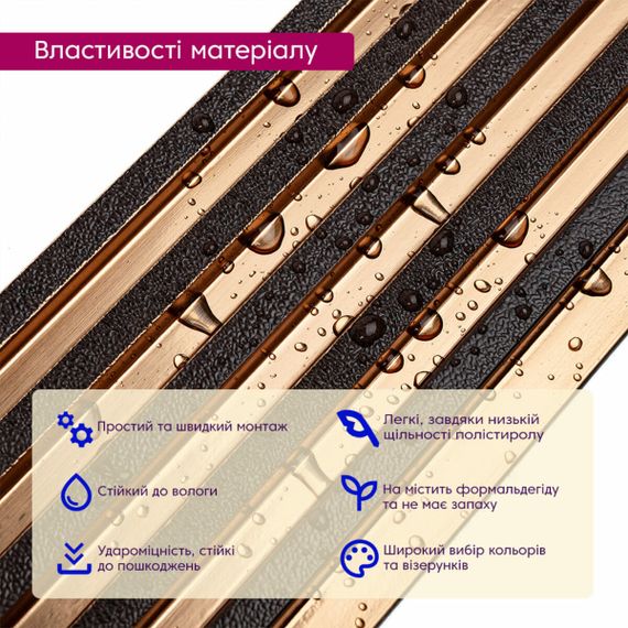 Рейка декоративна PS 2900х115х12мм Під коричневу шкіру з бронзою SW-00002135 | Зображення 3