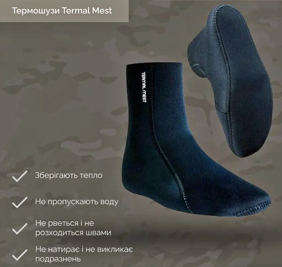 Термо носки неопреновые водонепроницаемые TERMALMEST 42/43