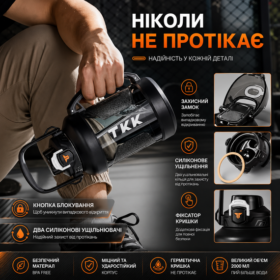 Спортивна пляшка TKK (2000 мл) — Чорний матовий Tritan BPA-free, з ергономічною ручкою та клапаном | Зображення 3