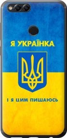 Чехол на Huawei Honor 7X Я украинка "1167u-1139-17620"