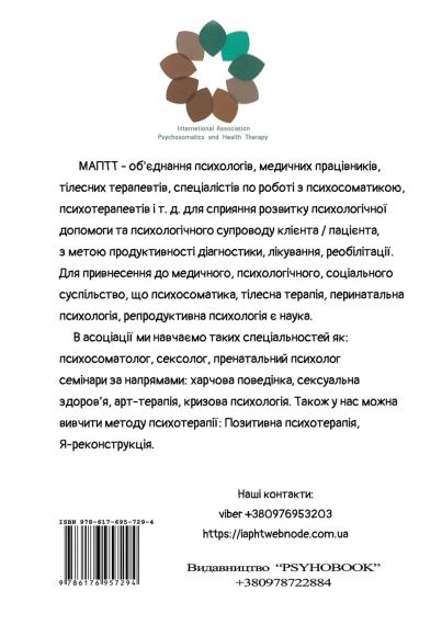 Психологічна допомога військовим | Зображення 5