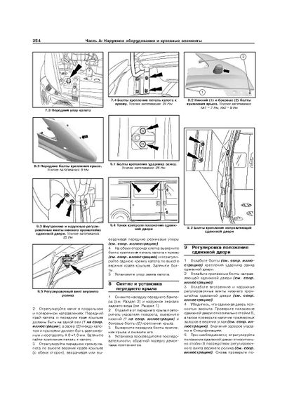 Ford Transit с 2006 Руководство по ремонту и эксплуатации. Книга | Зображення 6