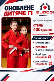 Червоне дитяче кімоно для дівчаток, джиу-джитсу, TM BUDOGI, 120 розмір, щільність 400 гр/м.кв.