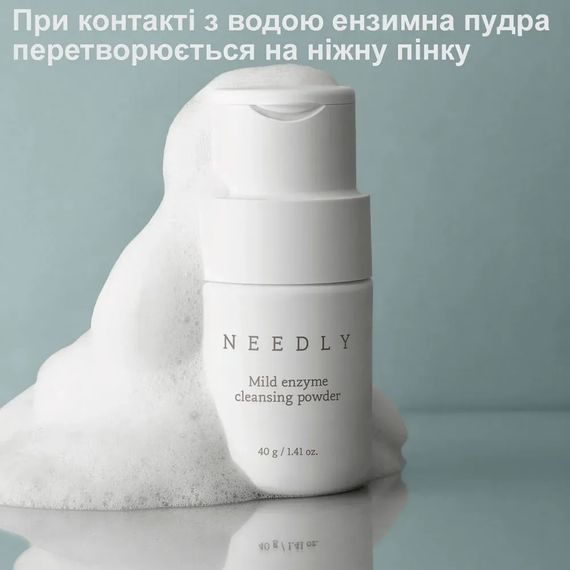 М'яка ензимна пудра для вмивання Needly Mild Enzyme Cleansing Powder (40 g) | Зображення 4