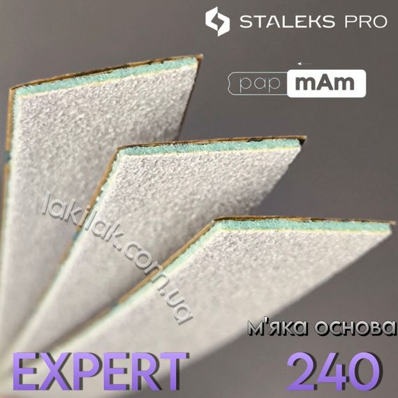 Мягкие белые файлы 240 грит PapMam Staleks Pro EXPERT 20