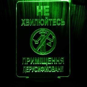 Акриловий світильник-нічник Приміщення Дерусифіковано зелений tty-n001599