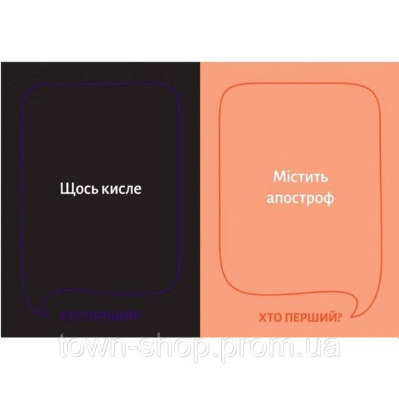 Настольная игра "Кто первый?" 290049, 150 карточек | Зображення 1