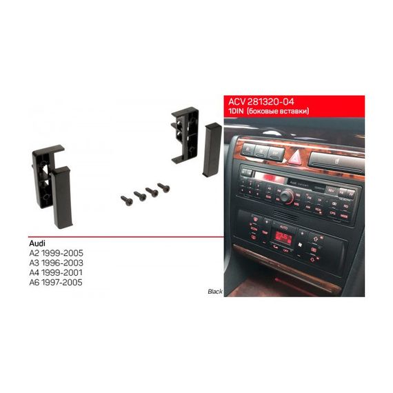 Переходная рамка Audi A2, A3, A4, A5 ACV 281320-04 | Зображення 1