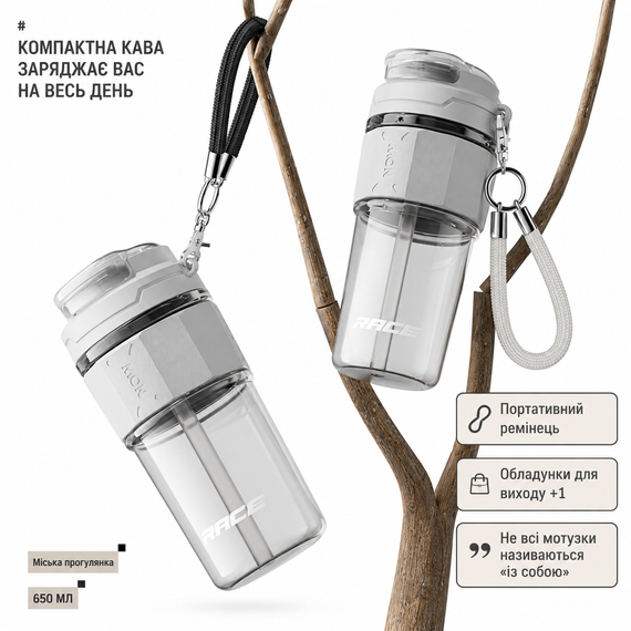 Кружка RACE Dual-Sip (650 мл) с двумя секциями соломинкой и ремешком - Серая | Зображення 3
