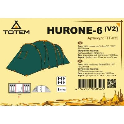 Палатка Totem Hurone 6 (v2) (UTTT-035) | Зображення 1