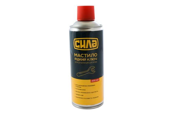 Мастило рідкий ключ 400 мл СІЛА 9515271