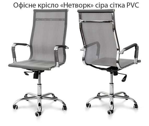 Офисное кресло Нетворк хромированный каркас с колесиками и подлокотниками, обивка | Зображення 1