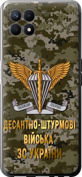 Чехол на Realme 8i ДШВ ЗСУ "5303u-2518-17620"