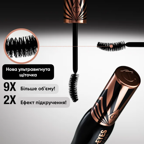 Туш для вій Charlotte Tilbury Exagger-Eyes Volume Mascara Travel - Black (10 ml) | Зображення 1