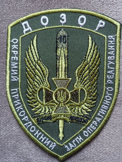 Шеврон "Дозор"