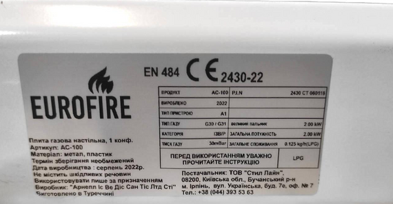 Газова плита настільна EuroFire AC-100 на 1 конфорку, для роботи від балона | Зображення 3