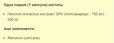 Pharm Lions Mane 500mg - 60caps | Зображення 1