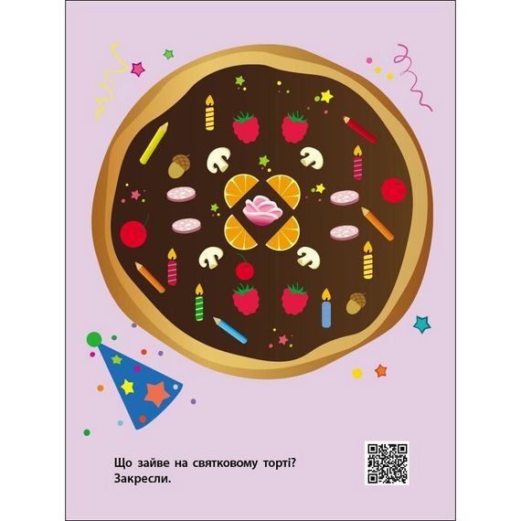 Дитяча книжечка "Знайди по стрілочках і логічні ігри" 19805, 16 сторінок | Зображення 6