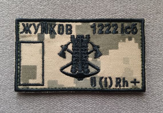 Шеврон Санитарный идентификатор | Зображення 1