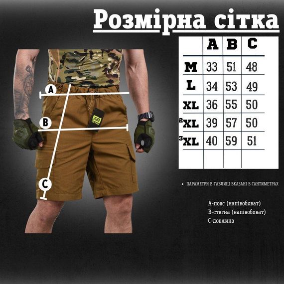 Тактические шорты 7.62 coyot ВТ1058 | Зображення 7