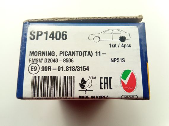 Колодки задні гальмівні Tucson (TL). Hi-Q (SP1406) (58302-2SA10) | Зображення 2