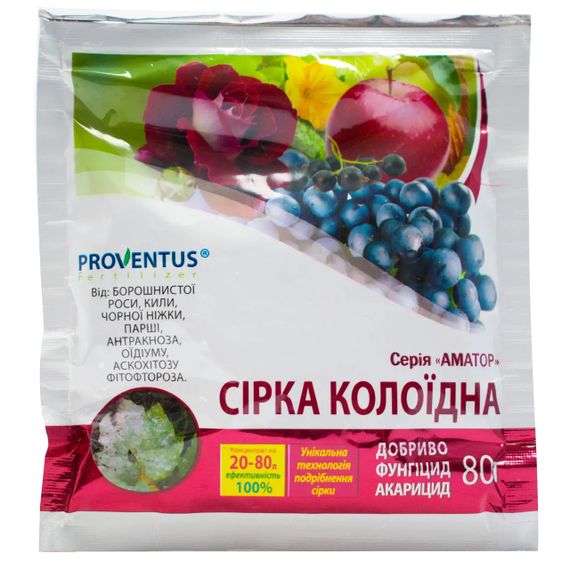 Фунгіцид Сірка колоїдна 80 г