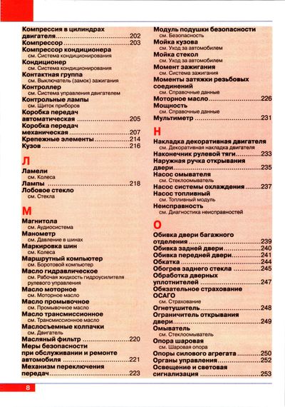 Peugeot 308. Посібник з ремонту й експлуатації. Книга | Зображення 4