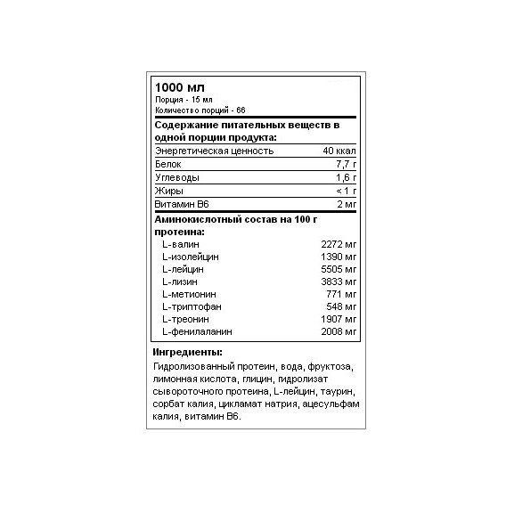 Аминокомплекс для спорта Weider Amino Power Liquid 1000 ml /66 servings/ Cola | Зображення 1