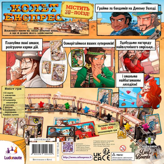 Настольная игра Кольт Экспресс (Colt Express) укр. | Зображення 3