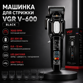 Машинка для стрижки (clipper) VGR V-600, 6 насадок, LED display, Black