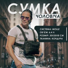 Чоловіча сумка планшет з накладним кишенею Сумка чоловіча плечова плечова YT-93