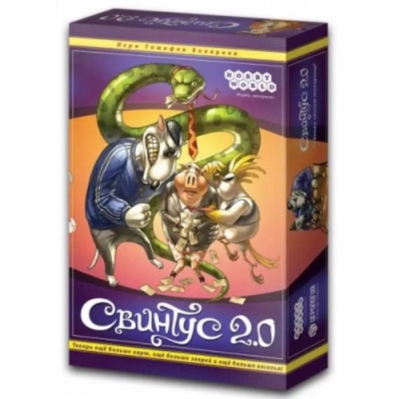 Настольная игра Свинтус 2.0 (на русском)