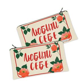 Косметичка жіноча Любити себе 20х12 см (K_25F040)