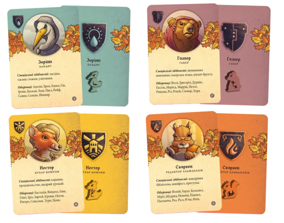 Настольная игра Защитники Диких Земель (Defenders of the Wild) | Зображення 4