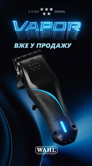 Машинка для стрижки Wahl Vapor Cordless