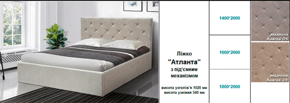 Кровать Атланта с мягким изголовьем, спальное место 1800 х 2000 мм с подъемным механизмом | Зображення 4
